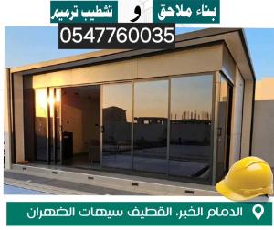 ترميم وتشطيب المباني