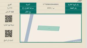 ارض للبيع حي اليرموك