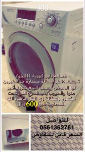 الخرج