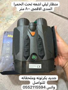دربيل ليلي