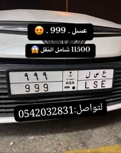 لوحه سياره مميزه 