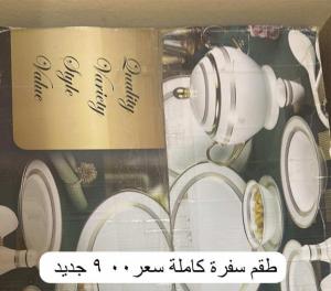 الخرج 
