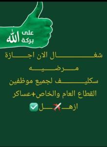 سكليف اجازت مرضيه