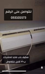 اجهزة محل