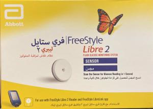 فري ستايل ليبري 2