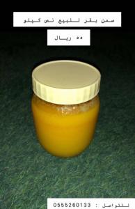 الخرج