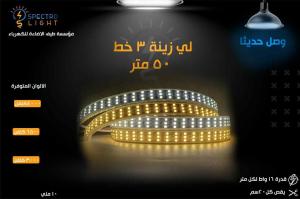 لِد زينه 