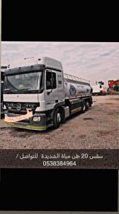 سقس من مياة الشديدة. 