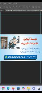 كهرباء 