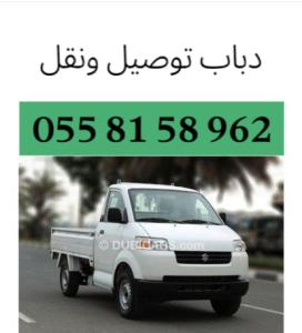 دباب نقل