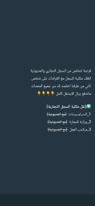 تخفيض المقابل المالي من ٩٧٠٠ الى ١٠٠