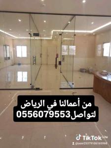 زجاج سيكوريت 