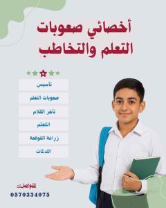 تأسيس القراءة والكتابة والاملاء والرياضيات 