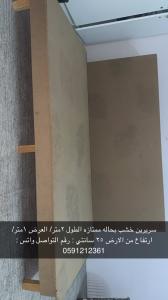 الخرج الهياثم 