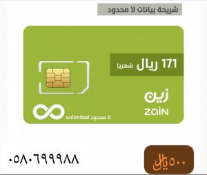 بيانات زين النظام القديم 