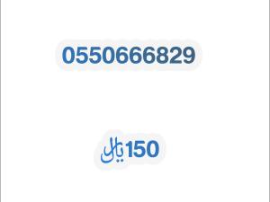 رقم مرتب وجميل 