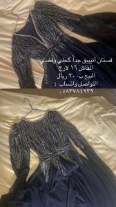 فستان فخم للبيع 