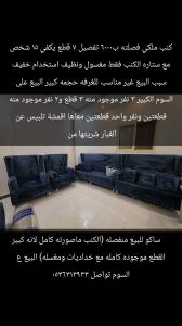 الصفوه الثاني