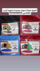 خيمة المبيت الشتوية طبقتين 2.5 1.5متر جديدة 