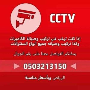 فني سنترالات