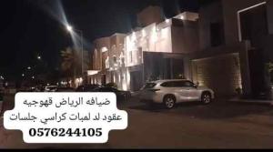 قهوجيه الرياض كراسي طاولات خيام قهوجين الخرج الرياض