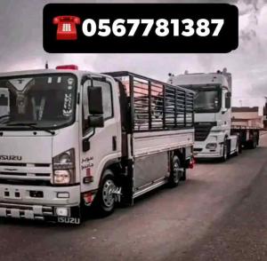 دينا نقل عفش بالرياض وخارج الرياض 0567781387 