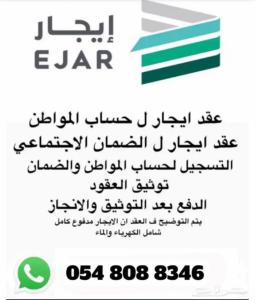  ‏تسجيل عقد إيجار