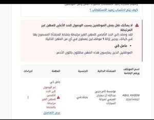 تخطي ملاحظة المهن نقل كفالة 