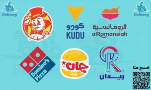 توصيل طلبات إلى الحرم