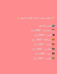 مكتب الاستقدام 