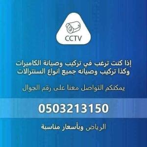 فني سنترالات 