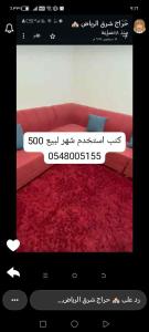 كنب شبه جديد استخدام شهر