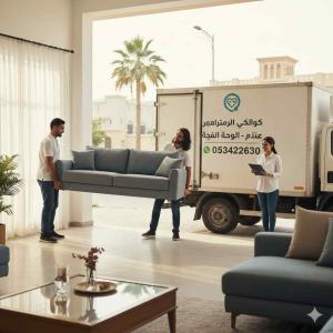 التخلص من الاثاث القديم بالرياض (0534526930)