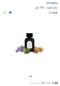 عطر ذا لورد 100ml جديد