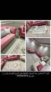 كنب 7 اشخاص مع السجاد و الطاولة 