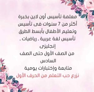 افضل معلمة انجليزي اونلاين 