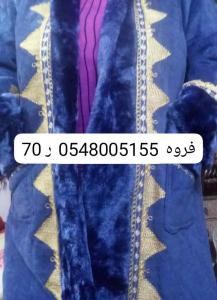 فروه نساي جديد