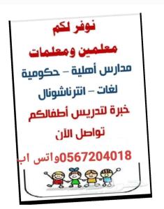 معلمه قدرات ممتازه