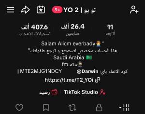 حساب تيك توك للبيع 350