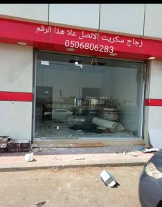 زجاج سكريت جيزان 0506806283 جازان Jizan Secret Glass 