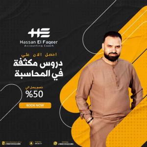 دروس خصوصية بأسعار تنافسية 