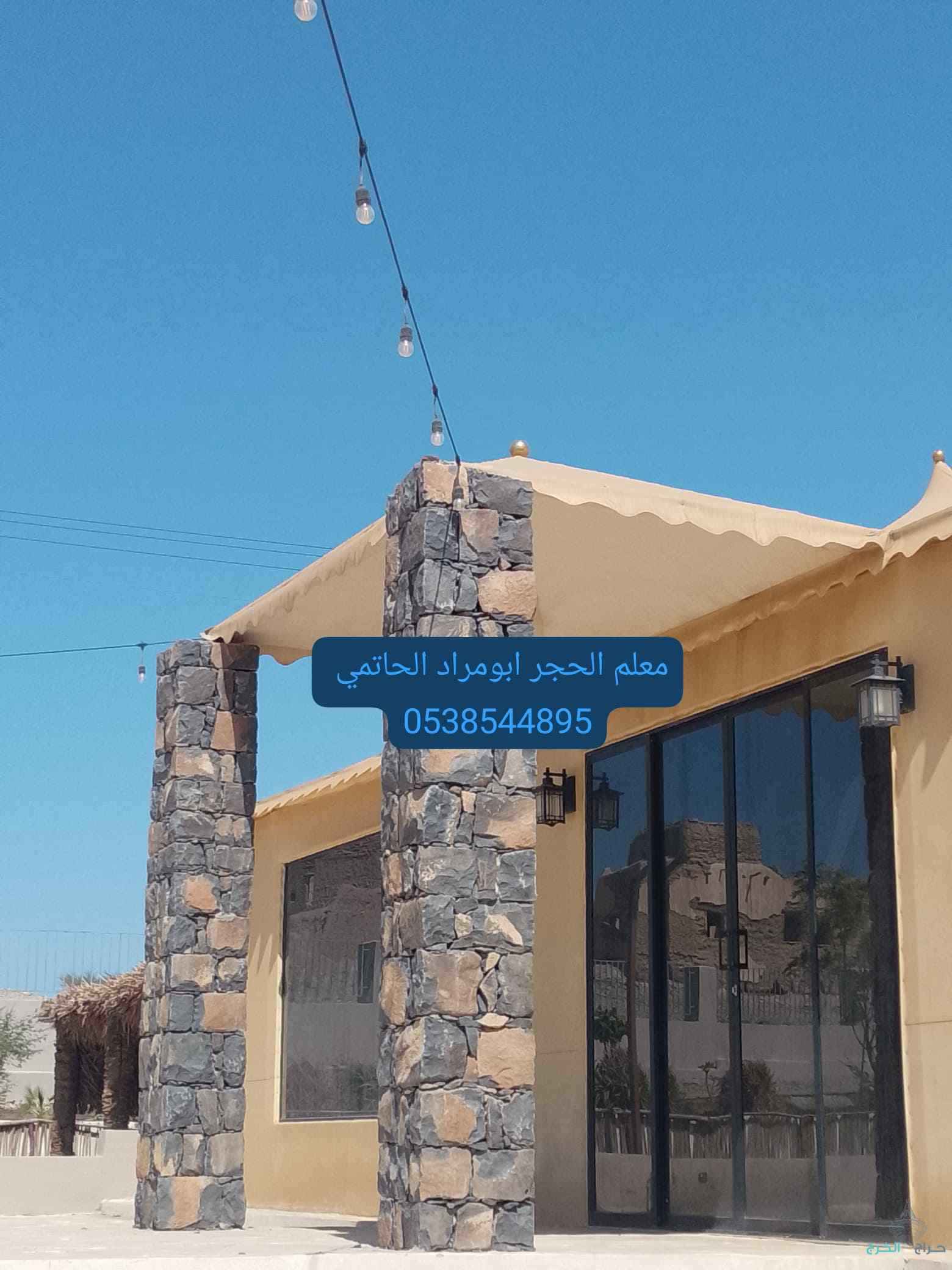 معلم الحجر