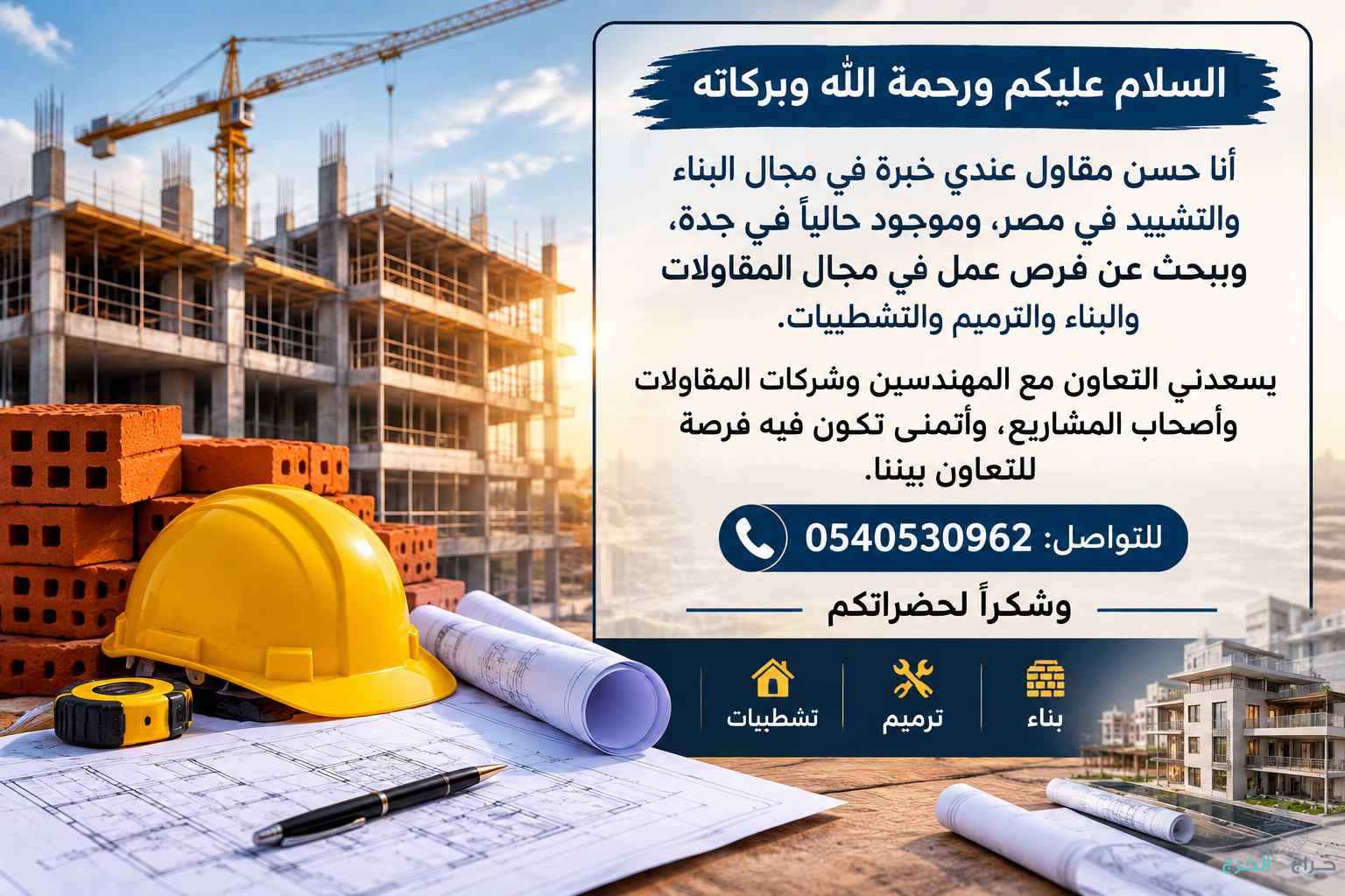 حسن عبدالنبى